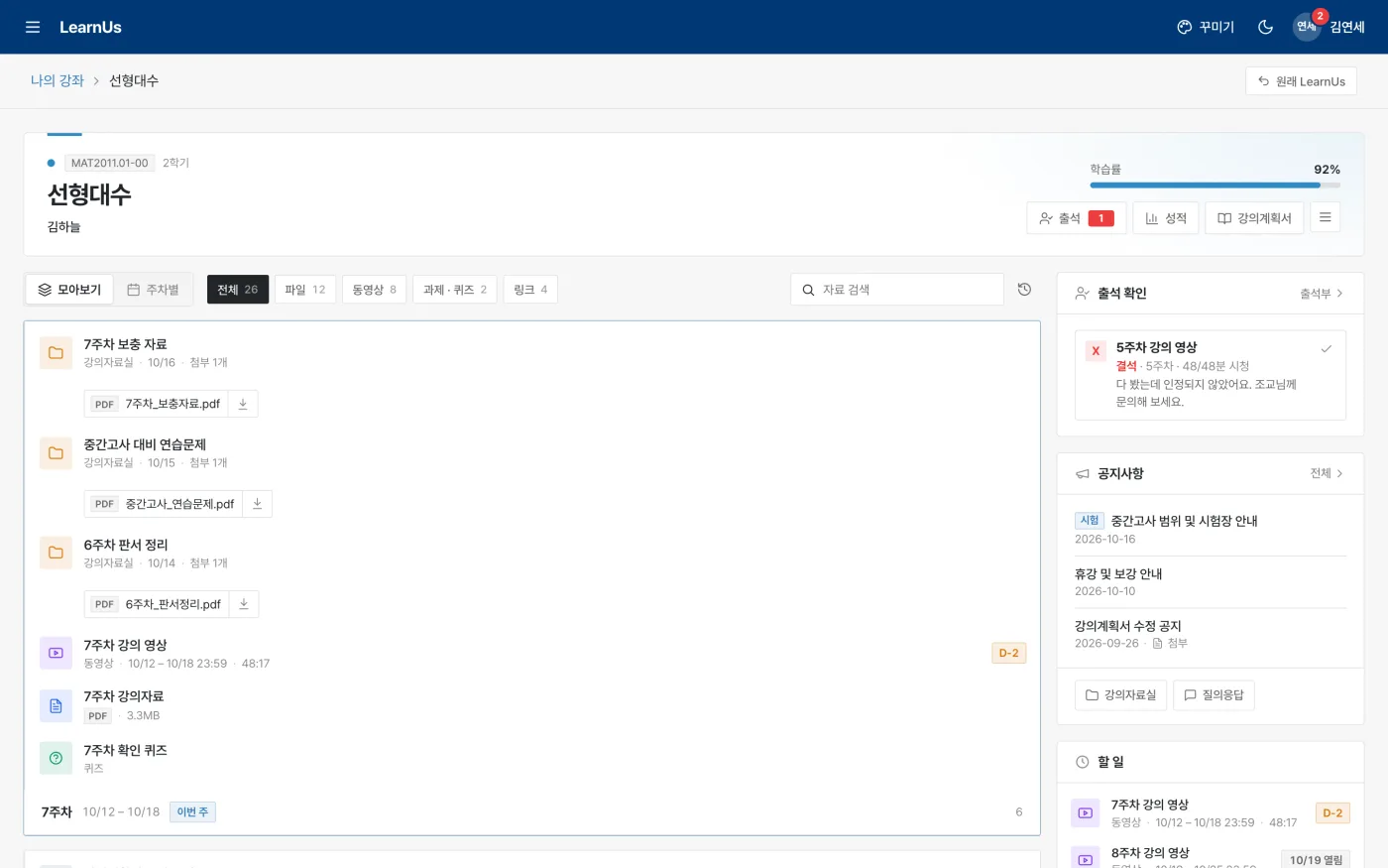 강좌 자료 모아보기